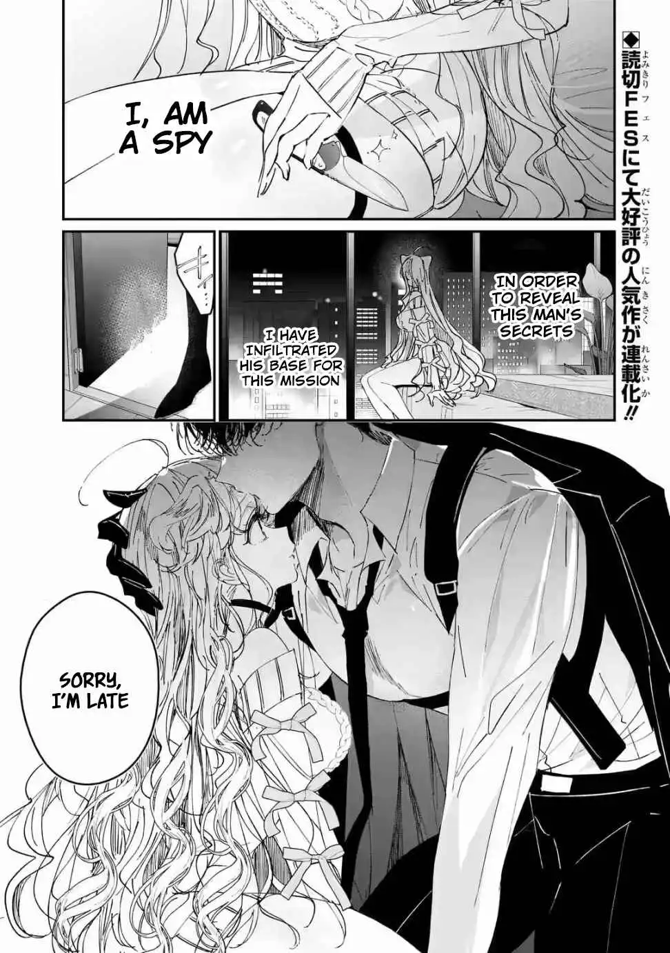 Assassin × Cinderella Chapter 1 1